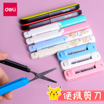 Del 0600 portable portable pen type small scissors mini pen creative folding scissors safe and cute Korean version of primary school students with small scissors stainless steel Handbook multifunctional household handmade