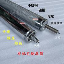 Pipeline conveyor belt stainless steel dynamic nylon roller galvanized chrome roller roller slotting roller roller