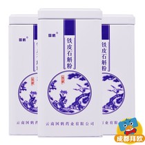 National Crane Dendrobium officinale powder 2G * 30 bag box RK