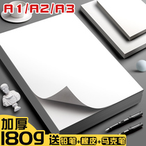 Thickened A3 drawing A1 drawing paper fast title paper A2 white paper design handwritten newspaper special paper mark pen mechanical construction engineering drawing comic original manuscript paper hand painted colored lead painting paper oil drawing stick paper