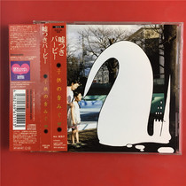 The Japanese edition of the Zygge with the G-G-in-the-Ed-In-The-Out A8719-Of-The - -