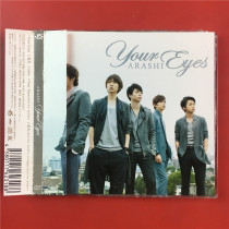 The Day of the Day Your Eyes Lan ARASHI Kaifeng b5264