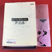 Japanese Edition NDS Haruka kanaru 时空 时空 时空 时空 时空中 で 梦 浮 浮 浮 CD CD CD 2 Picture book pendant opened