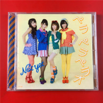 The opening of the opening of the B0868 in the academic year of Not Yet. B0868