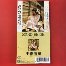 The Japanese edition of the top-secret edition of the Sengming dish SAND BEIGE Sand Desert open seal X0118