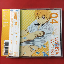 The Japanese edition of the Wing Wing Wing Free of the Eareah The Sea the-in-the-Ed-in-the-Ed-in-the-Villa 4 B0931