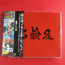 The Japanese edition of the East Lv 20 Eastern Tongans Kaifeng A0715