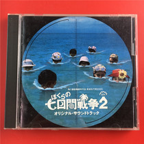 The Premiere of the Premiere of the Soundtrack of the World War 7th War Original post-date version Kaifeng A4566