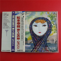 A Japanese version of Matsumotos love of lifes song of life = ACADEMIC = Clerical Signatures of the Takashiki Japan