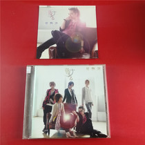 The Japanese edition of Summer Things is colored cold with the opening of the A0667