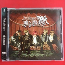 Vision Department DaizyStripper booed for the opening of the Yangyan Day version of the A6730