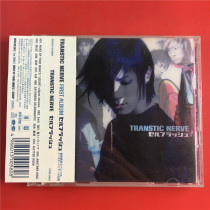 The Japanese edition of the Japan Edition of the Sea TRANSTIC NERVE opening A7092 the A7092