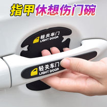 Car universal door bowl paste door handle door Bowl protection scratch handle bumper strip scratch protective film car supplies