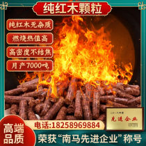 New Energy Biological Particle Fuel Pure Redwood Sawdust Boiler Biomass Particles High Calorific Value No Coking