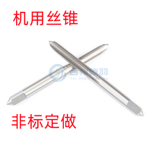 Non-Label Cone Set Making Silk Attack Reservation Made Public US-made Insign Trapezoidal TR ACME Square Tooth Circular Arc