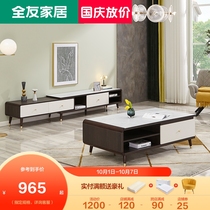Quanyou furniture light luxury Nordic coffee table TV cabinet living room combination furniture tempered glass countertop coffee table 670122