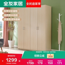 All Friends Furniture Simple Wardrobe Bedroom Furniture Flat Door Wardrobe Wood grain Four Door Five Door Wardrobe 106302