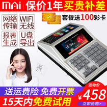 Canteen punch card machine dining hall toll machine rice card machine canteen brush card machine full system restaurant meal card recharge machine worker IC card consumption machine canteen rice vending machine automatic