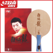 Double Happiness kuang biao Dragon 5 table tennis floor Malone World Table Tennis Championships won with shoot staggered by the winds Dragon ping-pong floor