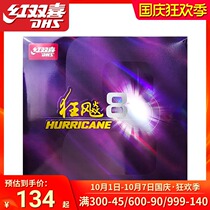 Red double joy madness 8 table tennis rubber H8 high viscosity speed madness 8 table tennis racket rubber reverse glue set glue