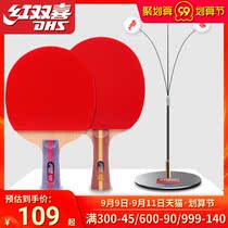 Red Double Happiness two-star table tennis racket Double Shot single shot student children home table tennis trainer self-practice artifact