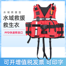 Waters Rescue Life Jacket Large Buoyancy Professional Firefighter Adult Vest Blue Sky Rescue Vest Lifejacket