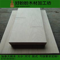 Canada maple wood board DIY carved wood Solid wood log wood square furniture board