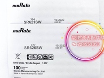 Original imported Murata card mounted industrial murata battery 377 364 industrial mounted 100 price