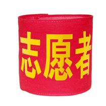 Triangle solid color security officer Captain armband custom custom security security duty solid color red armband custom Velcro