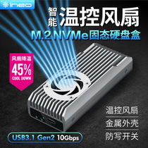 ineo NVME solid state hard disk case smart fan heat dissipation m 2 solid state nvme hard disk case metal write protection