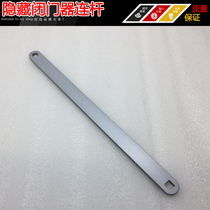  Hidden door closer connecting rod Universal hidden door closer connecting rod Door closer slide rod