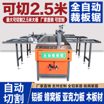 Automatic cutting saw honeycomb panel plastic board acrylic board PVC board cutting machine precision cutting saw