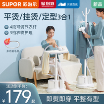 Supor hanging ironing machine household small steam electric ironing bucket handheld ironing machine commercial clothing shop ironing machine