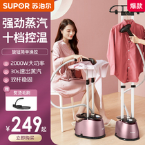 Supor hanging ironing machine Household steam hanging iron ironing clothes ironing machine Commercial clothing store new automatic