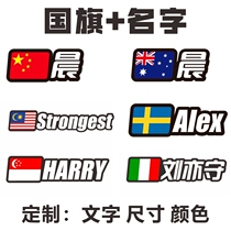 Balance bike mountain bike frame sticker bicycle name sticker name sticker flag sticker speed drop rider ID