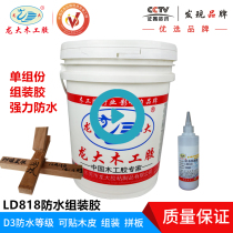 Woodworking glue waterproof assembly patch glue hot pressed veneer white latex does not crack and blisters
