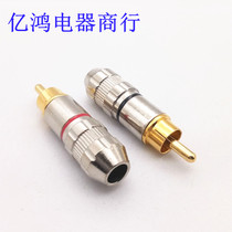  Punch crown gold-plated 270RCA welding plug RCA terminal coaxial plug Lotus plug RCA welding plug