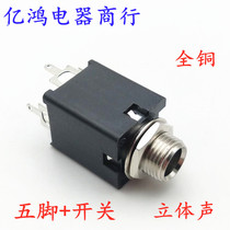 Full copper vertical 6 5 mother seat double track 6 5MM large three-core guitar microphone socket 6 35 female socket with switch