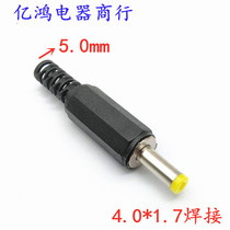 DC4 0 * 1 7mm Welding power plug DC4 0 * 1 7 assembled male head portable DVD EVD charging head