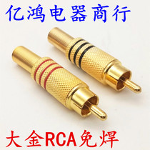 Crown gold-plated Lotus head big gold RCA no welding audio and video plug RCA male head AV plug AV video head