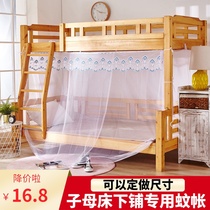 Primary-secondary bed mosquito nets lower bunk beds narrow down wide trapezoid 1 5 m upper and lower bunk beds 1 2m high and low children up and down bed household