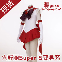Source anime cos beautiful girl warrior Huo Yano Ri SuperS turned into combat clothing womens childrens clothing gorgeous