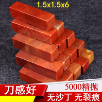  1 5x6 Red stone Shoushan stone chapter Material printing Stone chapter Custom made name practice chapter Collection of books and paintings Seal carving seal stone