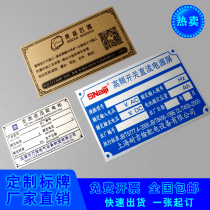 Machine equipment nameplate custom cable identification plate metal signage aluminum plate made stainless steel PVC laser