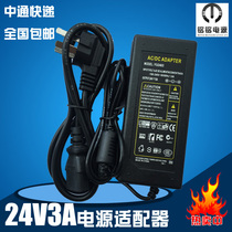 DC 24V3A DC regulated switching power supply adapter water dispenser water pump water purifier 2A1 5A charging cable