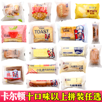 Carlton Bread Assembled Nagasaki chansons Hokkaido Mini Baguette Snow Cake Butter Sandwich Noodles
