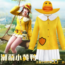 Peace elite little yellow duck with the same COS chicken suit Children Lolita little girl full set of baby daily clothes