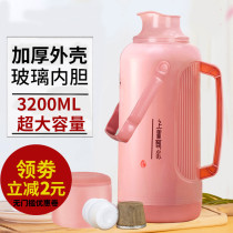 Hot pot household large-capacity warm bottle shell thermos bottle thermos bottle plastic hot water bottle for student dormitory