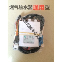 General gas water heater pulse igniter flue type igniter controller water heater accessories