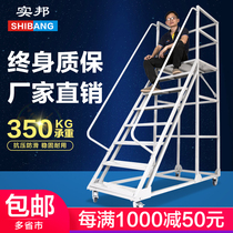 Shibang warehouse climbing car mobile platform ladder warehouse shelf climbing ladder mute wheel shelf ladder pick-up stool